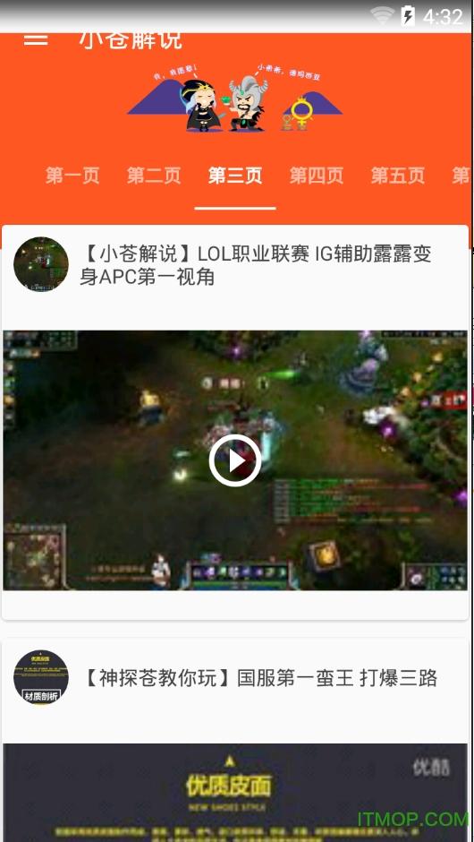 小苍解说lol视频