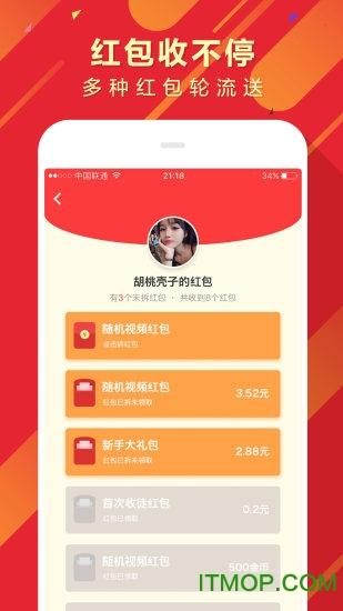 快视频新版app