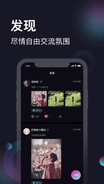 爱微影视频创作app