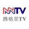 nmtv蒙语频道(内蒙古蒙语卫视在线直播)