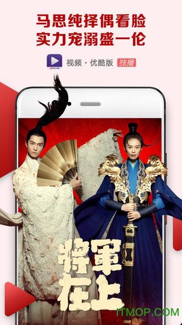 华为视频优酷版apk