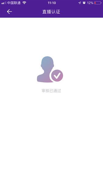 允酷直播app