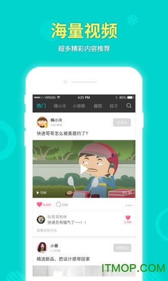 嗨爆视频app