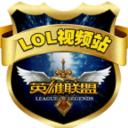 LOL视频站手机版