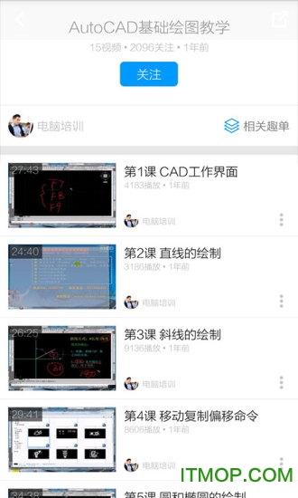 CAD制图教程视频软件