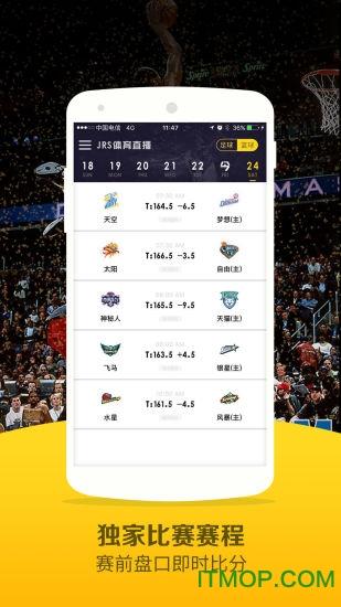 jrs直播nba直播手机版