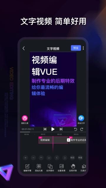 视频编辑神器手机版