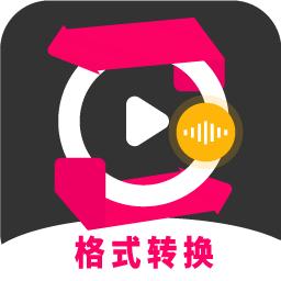 格式转换视频工厂手机版