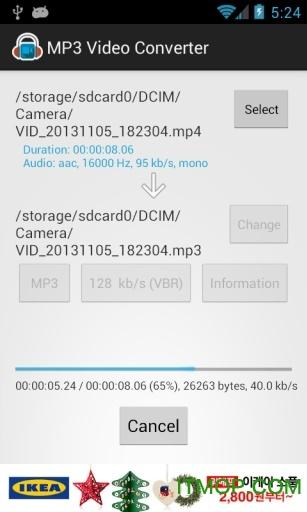 MP3视频转换器app(MP3 Video Converter)