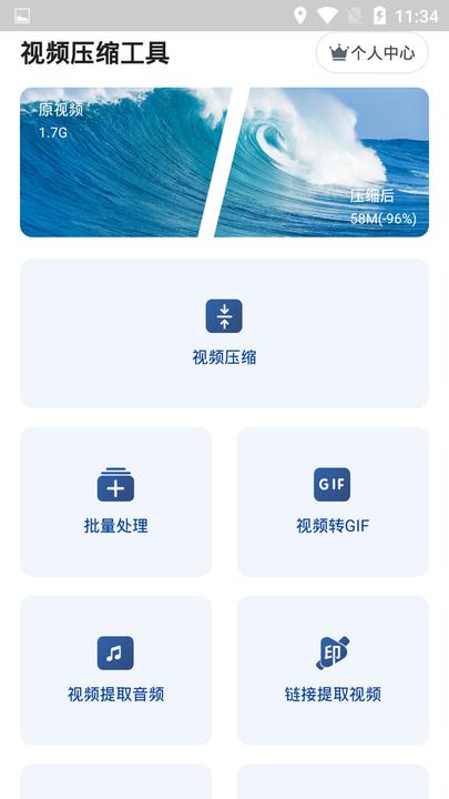 视频压缩工具下载