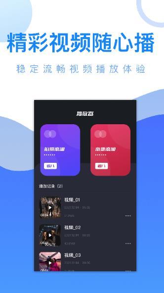 玲珑视频播放器app