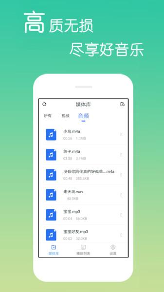 高清视频播放器app