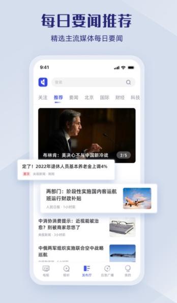 直播中国app客户端