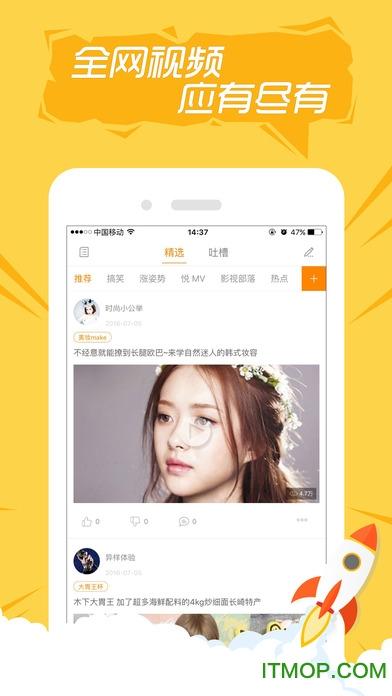 黑料社App