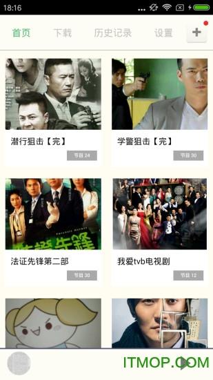 tvb影视集app