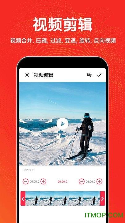 视频编辑格式转换app