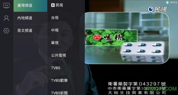 sktv电视直播app