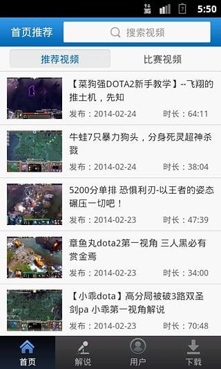 DOTA(DOTA2)视频站