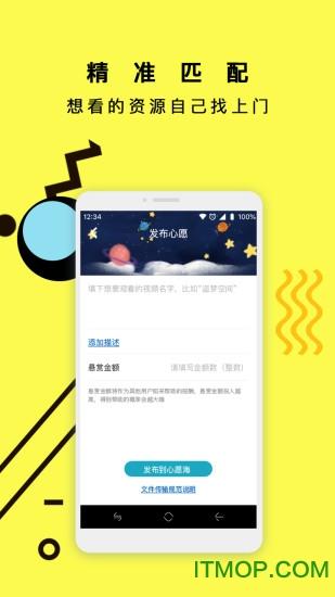 点愿app