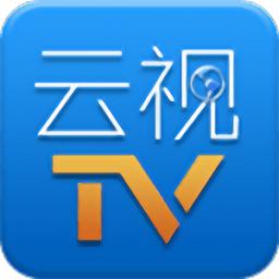 云视TV电视直播软件