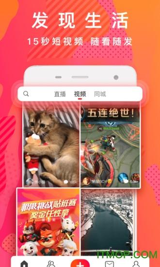 火山小视频精简版app