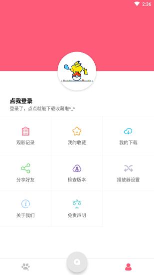 点点新影视官方最新版app