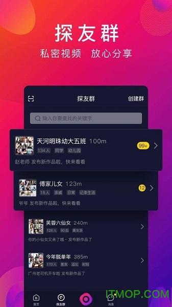 探音时刻app