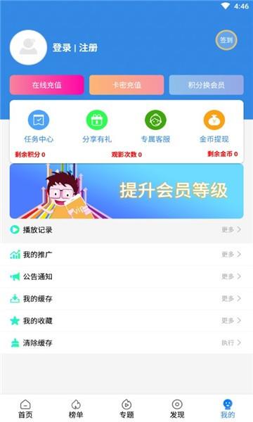 哈皮影视app