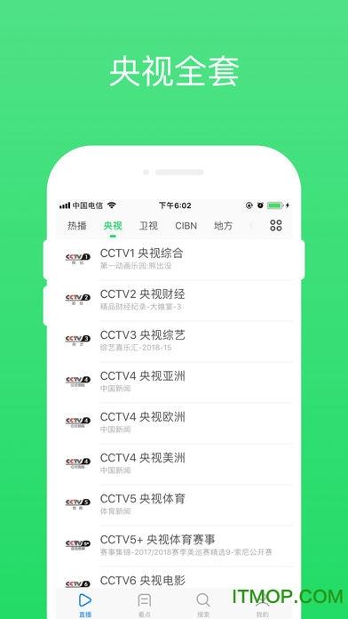 熊猫电视直播app