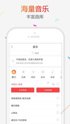 糖豆小视频app