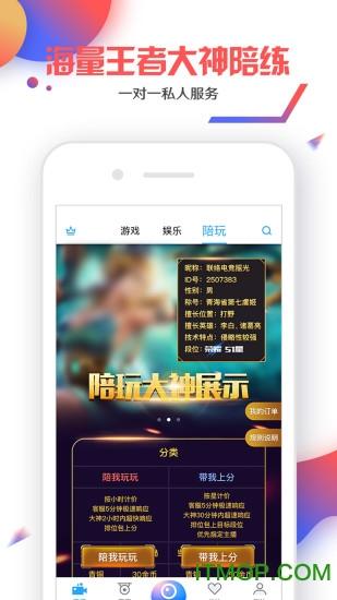 联络电竞app