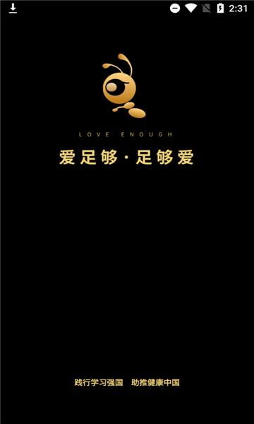 爱足够短视频手机版