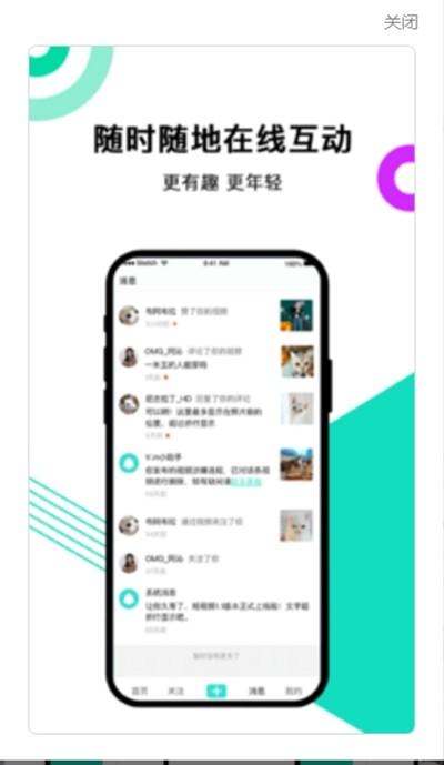  Vin短视频app