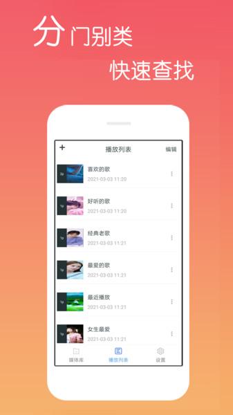 高清视频播放器app