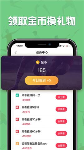 黑白直播app下载最新版无广告