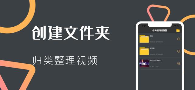 小黄视频播放器app