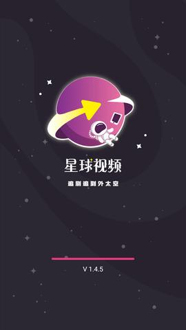 星球视频