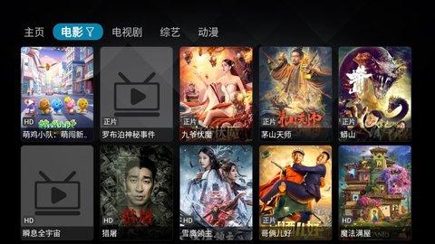 懒人影视tv