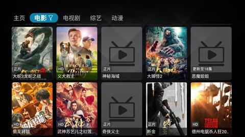 懒人影视tv