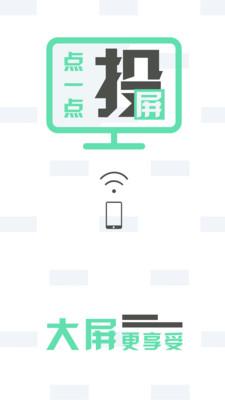 掌上视频手机APP