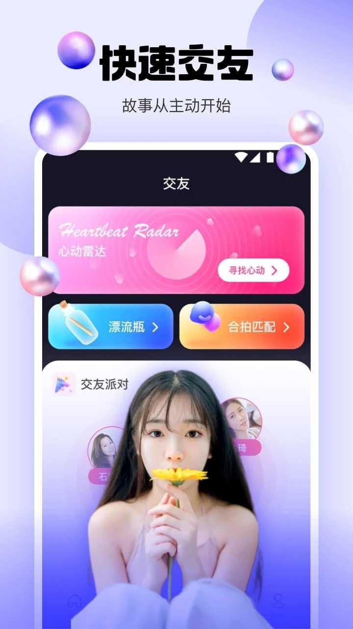 水仙直播app最新版