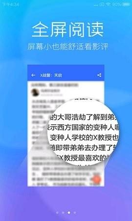 春意影院普通用户版