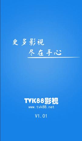 tv88影院