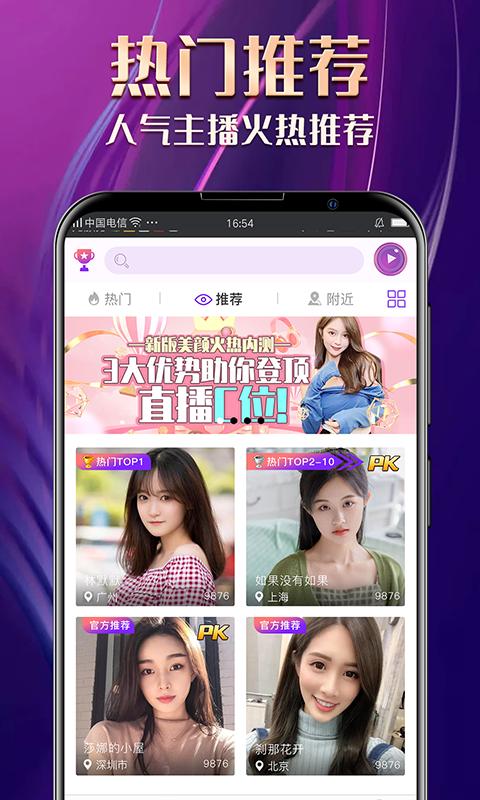 啵啵直播秀app最新版