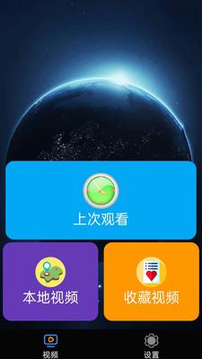 先锋视频播放器app