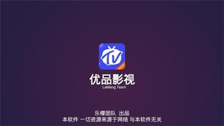 tv优品影视电视版