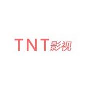 TNT影视