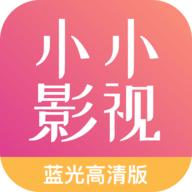 小小影视大全