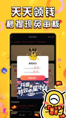 长豆短视频app