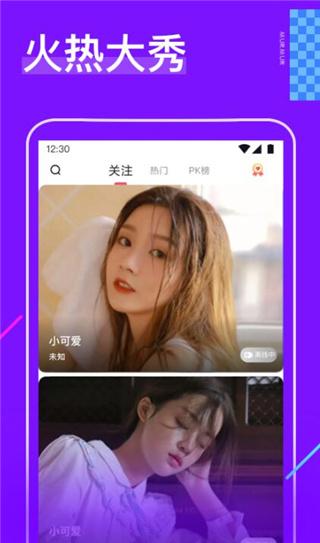 樱花直播破解版破解apk